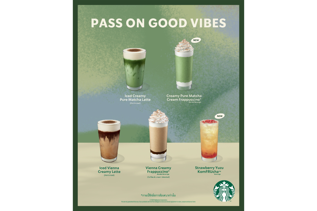 สตาร์บัคส์ ประเทศไทย เชิญชวนทุกคนเริ่มต้น...