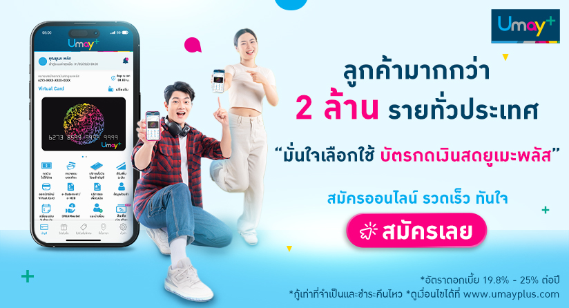แหล่งกู้เงินด่วนในระบบ VS นอกระบบ ต่างกันอย่างไร เลือกแบบไหนดี