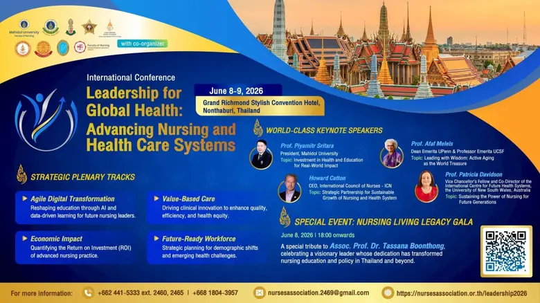 คณะพยาบาลศาสตร์ มหาวิทยาลัยมหิดล ร่วมกับเ...