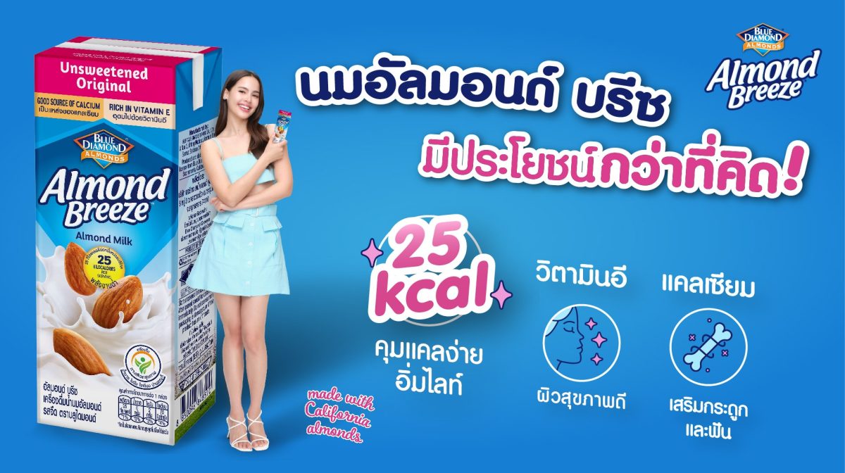 อยากได้เครื่องดื่มที่ทั้งอร่อย ดื่มง่าย แ...