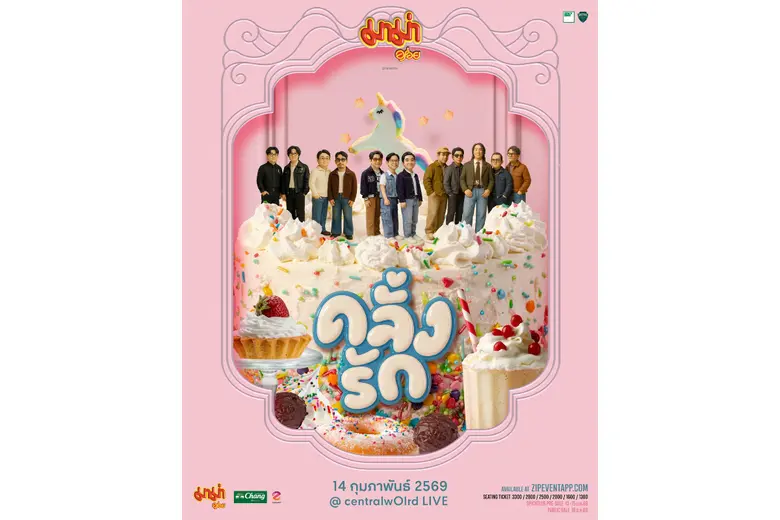 ยกให้เป็นอีกหนึ่งค่ายเพลงที่เสิร์ฟความสุข...