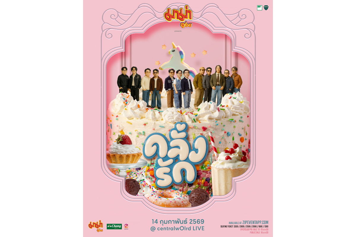 ยกให้เป็นอีกหนึ่งค่ายเพลงที่เสิร์ฟความสุข...