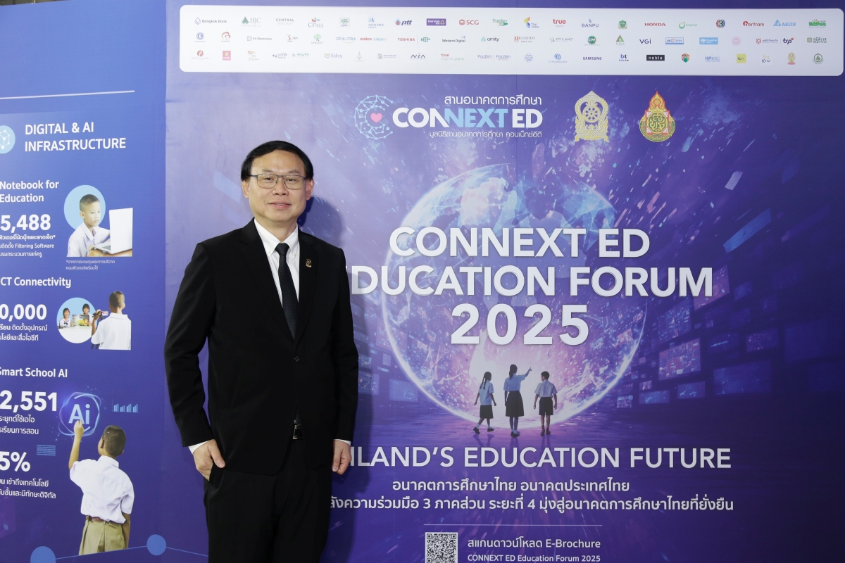 มูลนิธิสานอนาคตการศึกษา คอนเน็กซ์อีดี จัด...