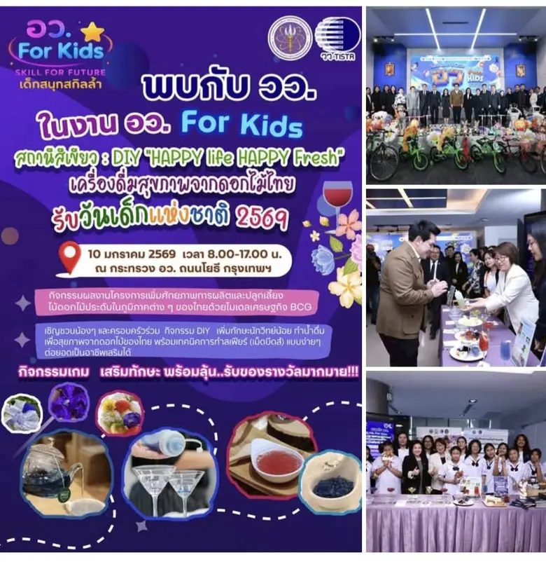 นายสุรศักดิ์ พันธ์เจริญวรกุล รัฐมนตรีว่าก...