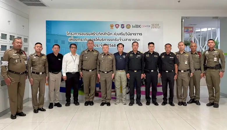 ศูนย์การค้าเอ็ม บี เค เซ็นเตอร์ ให้ความสำ...