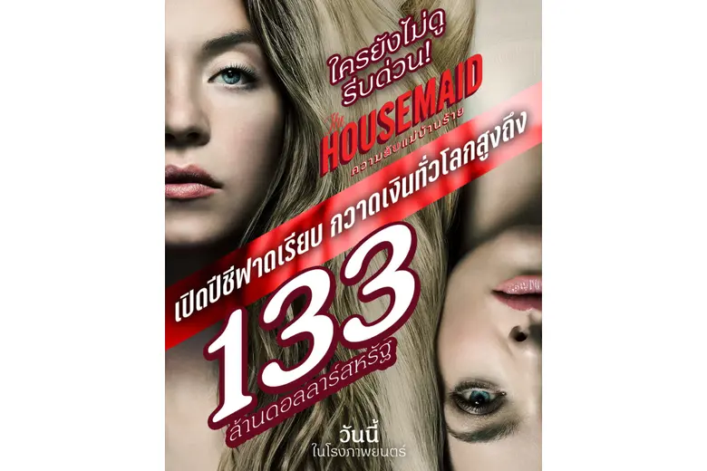 ฟาดกันจนซี้ดทั่วโลกโลกสำหรับภาพยนตร์ที่กระแสฮอตที่ส...