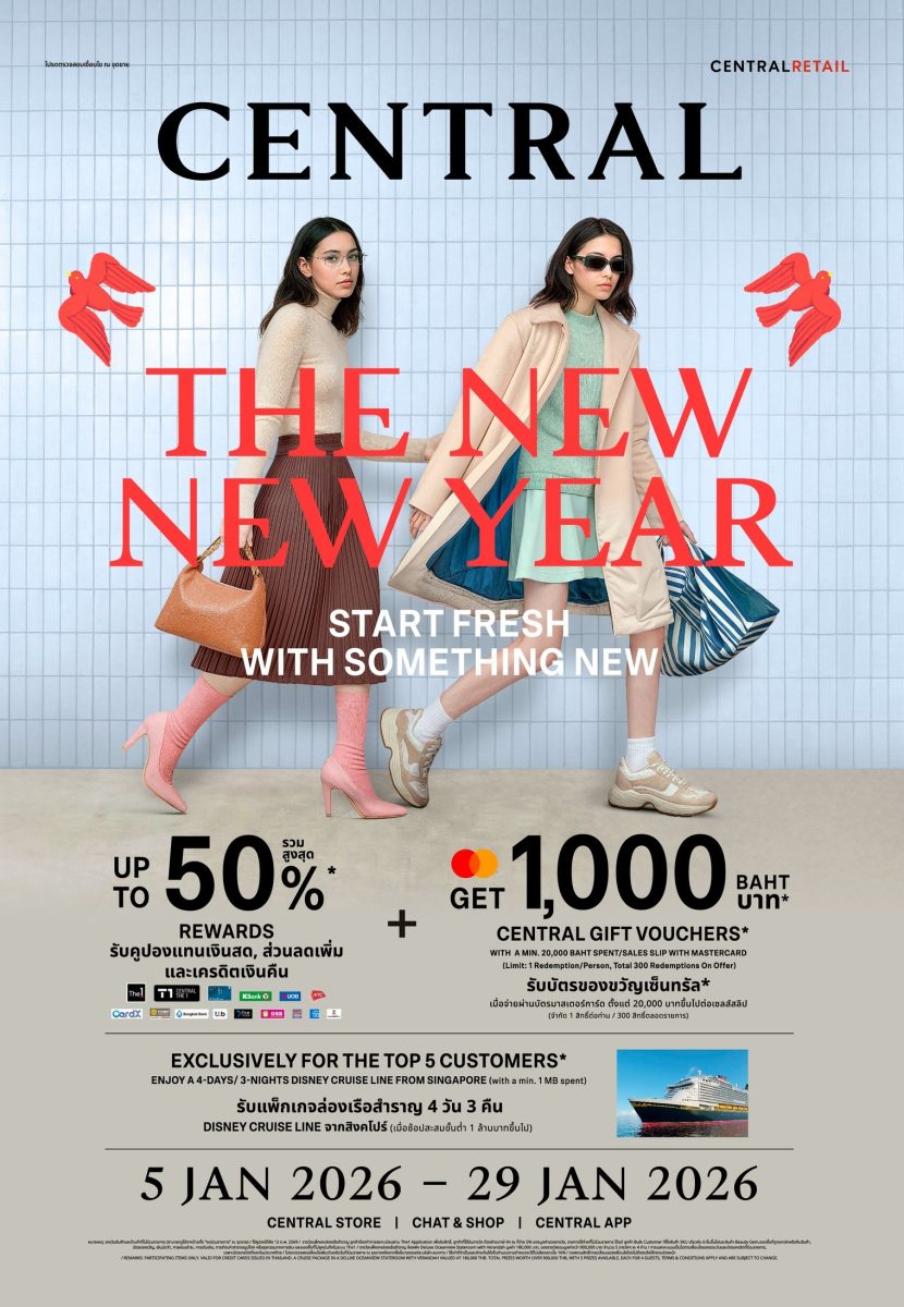 ต้อนรับนักช้อป! ด้วย "CENTRAL THE NEW NEW...