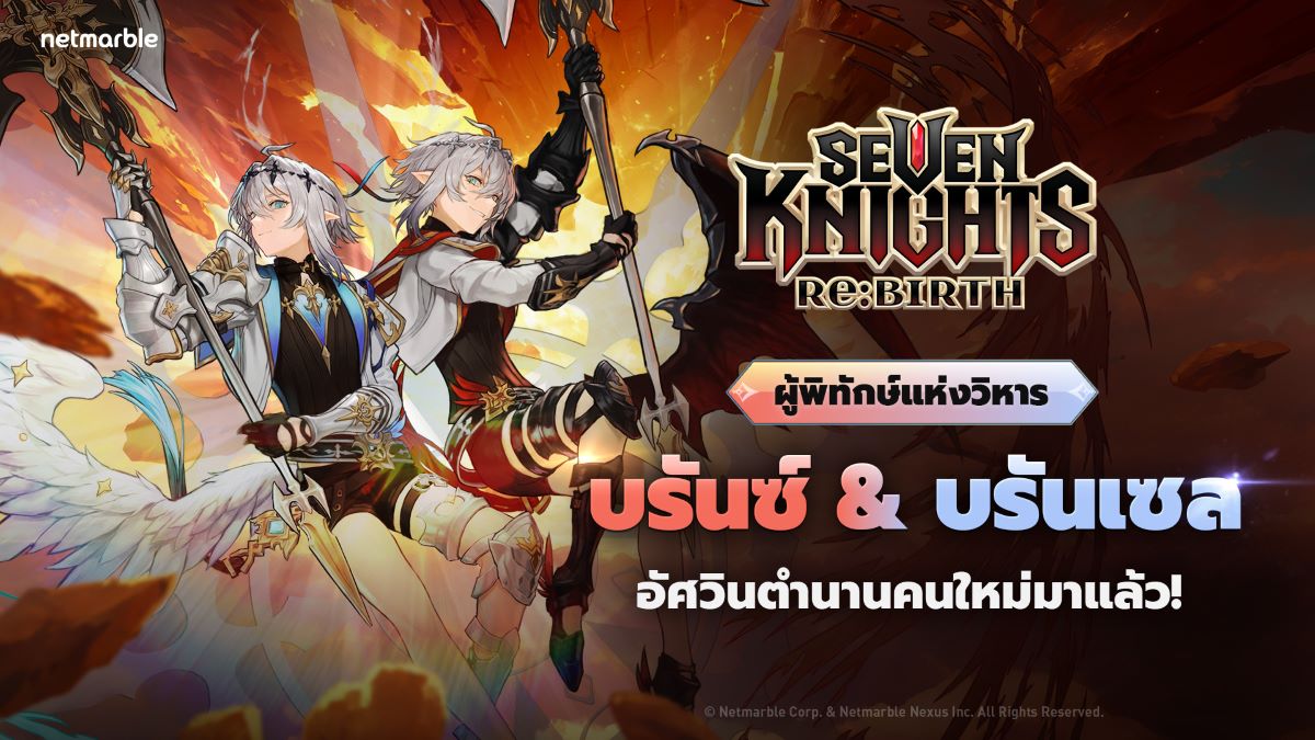 เน็ตมาร์เบิ้ล ผู้พัฒนาและผู้เผยแพร่เกมคุณ...