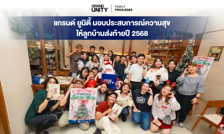 บริษัท แกรนด์ ยูนิตี้ ดิเวลล็อปเมนท์ จำกั...