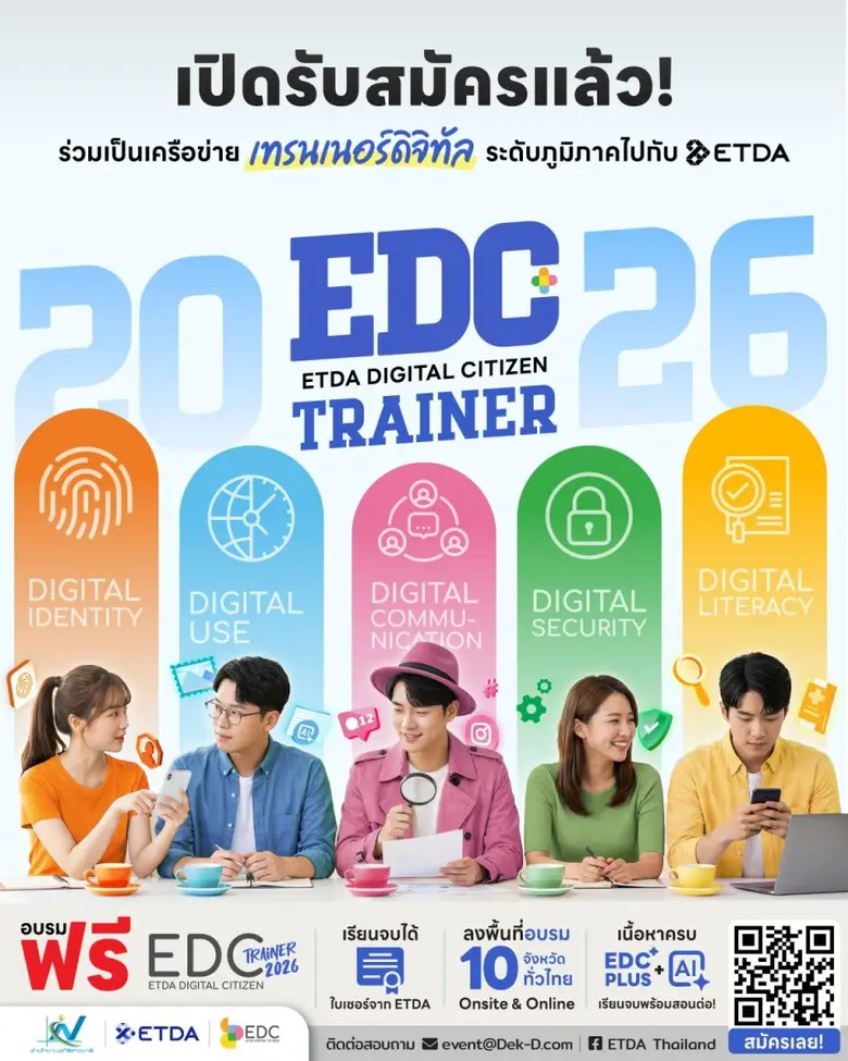สำนักงานพัฒนาธุรกรรมทางอิเล็กทรอนิกส์ (ETDA) ผนึกกำ...