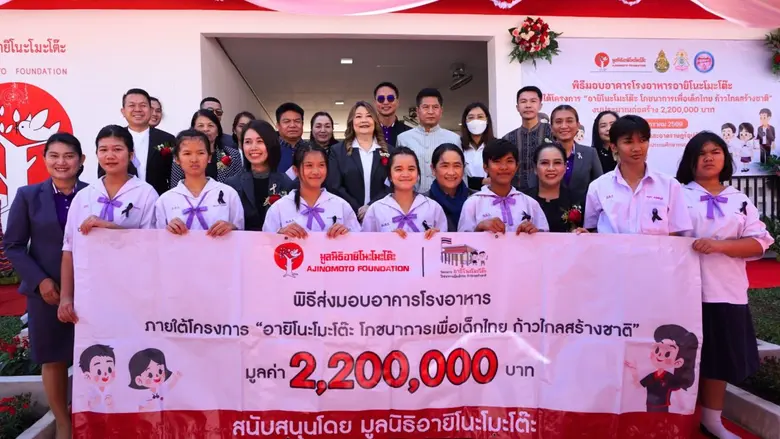 หลังที่ 167 มูลค่า 2.2 ล้านบาท ให้แก่ โรง...