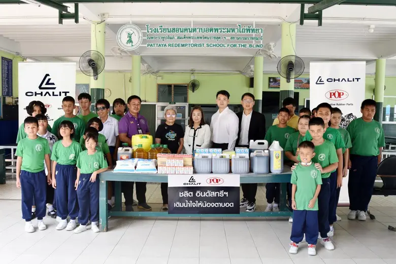 เนื่องในโอกาส วันเด็กแห่งชาติ ซึ่งตรงกับว...