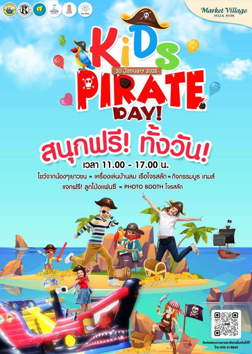 มาร์เก็ตวิลเลจ หัวหิน เปิดพื้นที่แห่งความ...