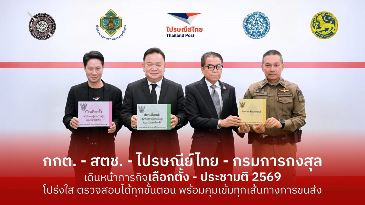 พร้อมคุมเข้มทุกเส้นทางการขนส่ง สำนักงานคณ...