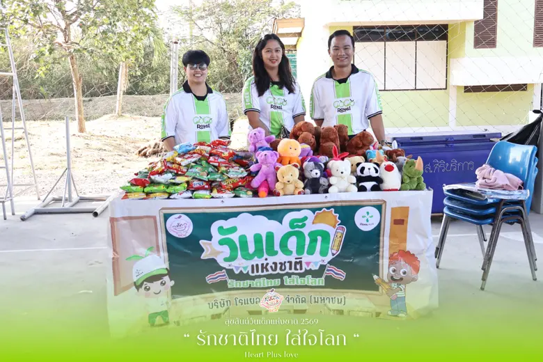 บริษัท โรแยล พลัส จำกัด (มหาชน) หรือ PLUS...