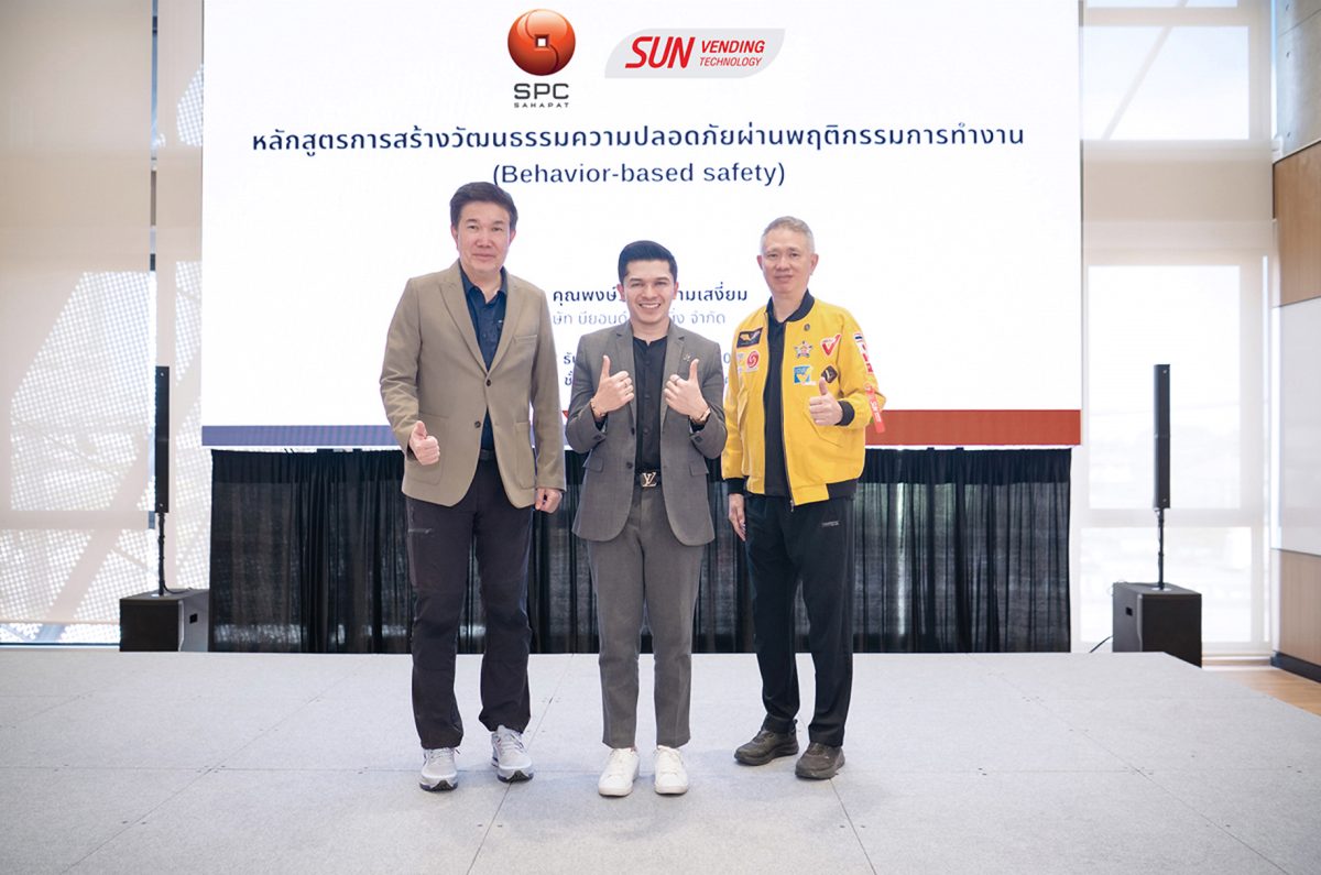 บริษัท สหพัฒนพิบูล จำกัด (มหาชน) หรือ SPC...