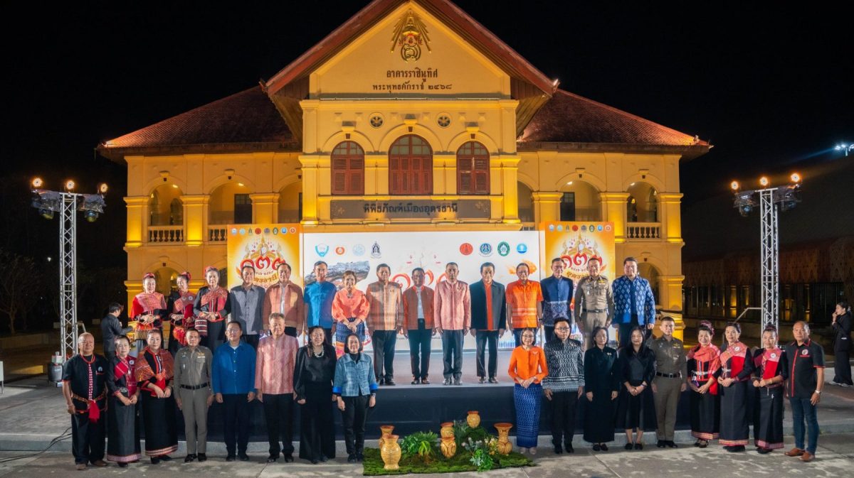สำนักงานวัฒนธรรมจังหวัดอุดรธานี แถลงข่าวก...