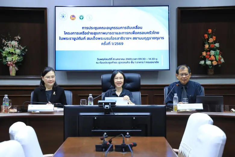 แพทย์หญิงอัมพร เบญจพลพิทักษ์ อธิบดีกรมอนา...