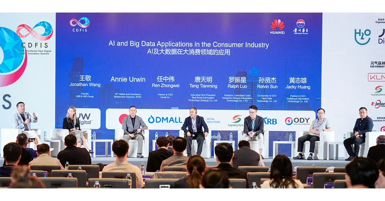 การประชุมนวัตกรรมดิจิทัลเพื่อการบริโภคจีน...