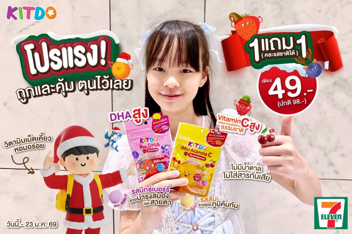 บริษัท บีไชน์ นูทริชั่น พลัส จำกัด ตระหนั...