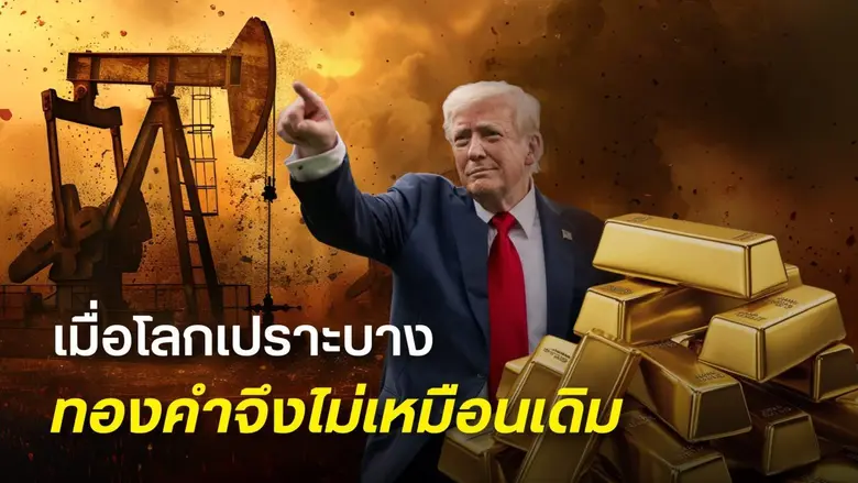 ความตึงเครียดระหว่างสหรัฐฯ กับเวเนซุเอลาก...