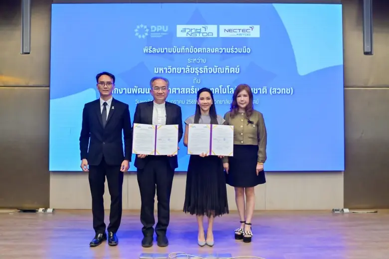 มหาวิทยาลัยธุรกิจบัณฑิตย์ (DPU) ลงนามความ...