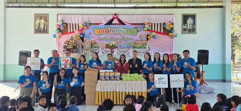 ซีพี ออลล์-เซเว่น อีเลฟเว่น เปิดบ้านจัด CP ALL KIDS DAY ต่อเนื่องปีที่ 3 ร่วมส่งต่อความสุขวันเด็ก พร้อมแจกสโมกกี้ไบท์ สเลอปี้ มินิเปา แลตตาซอยฟรี! ที่เซเว่นทั่วประเทศ