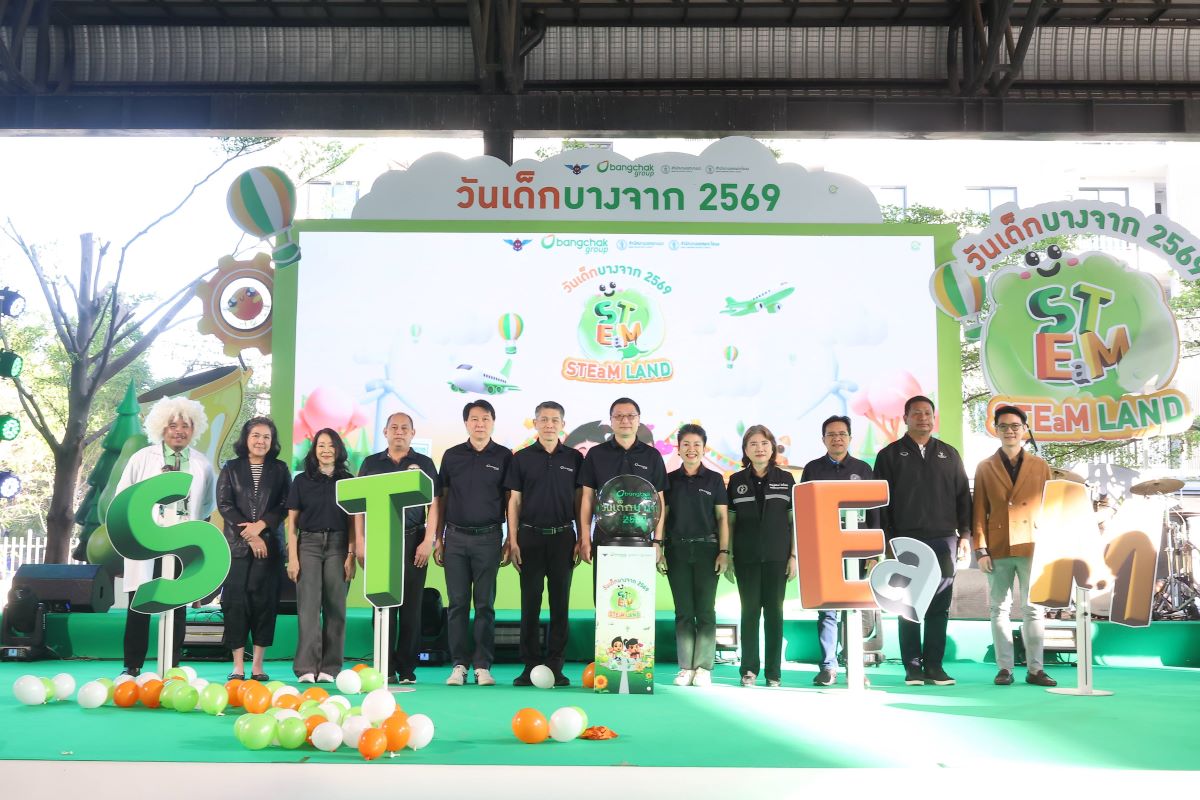กลุ่มบริษัทบางจาก จัดงานวันเด็กบางจาก 256...