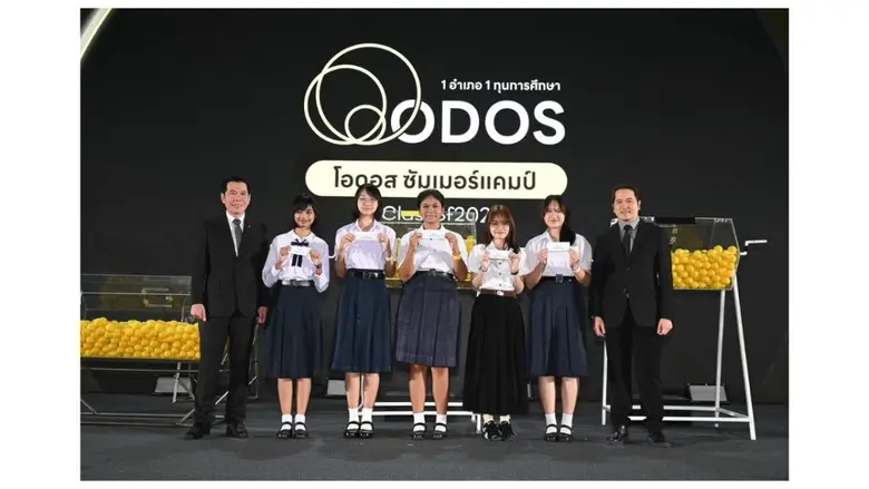 ดีป้า เปิดกิจกรรมจับสลากเลือกหลักสูตร/ประเทศ และสอบสัมภาษณ์ โครงการ ODOS Summer Camp (Class of 2026)