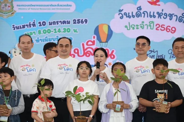 ทส. เติมสีสันวันเด็กแห่งชาติ ปี 2569 "สนุ...