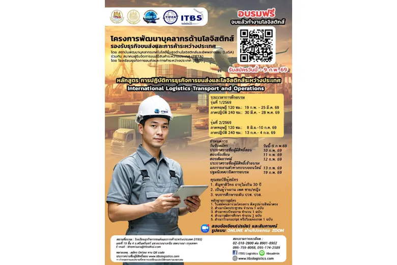 กรมพัฒนาฝีมือแรงงาน โดยสถาบันพัฒนาบุคลากรเทคโนโลยีช...