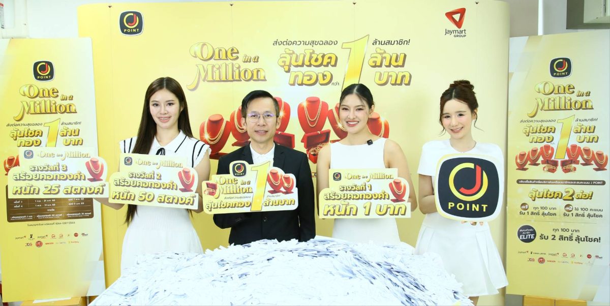 บริษัท เจ อีลิท จำกัด ผู้เชี่ยวชาญด้านการ...