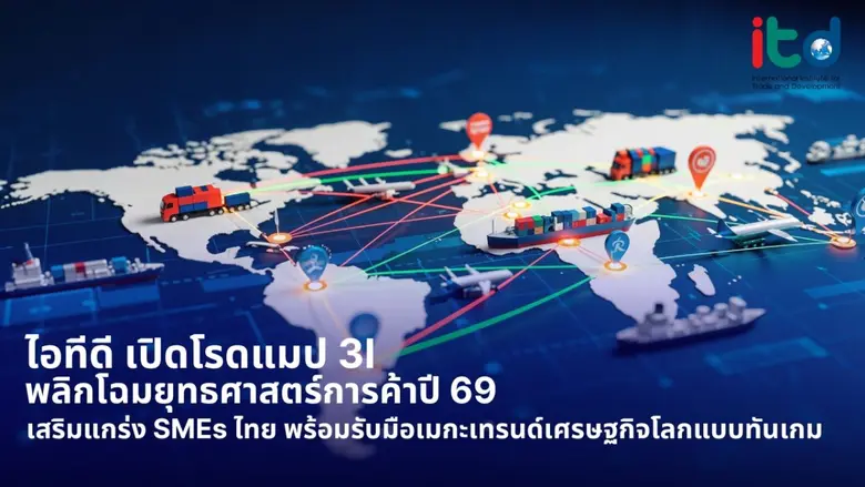 ด้วย 3 กลยุทธ์ 'INSIGHT IMPACT INTEGRATIO...