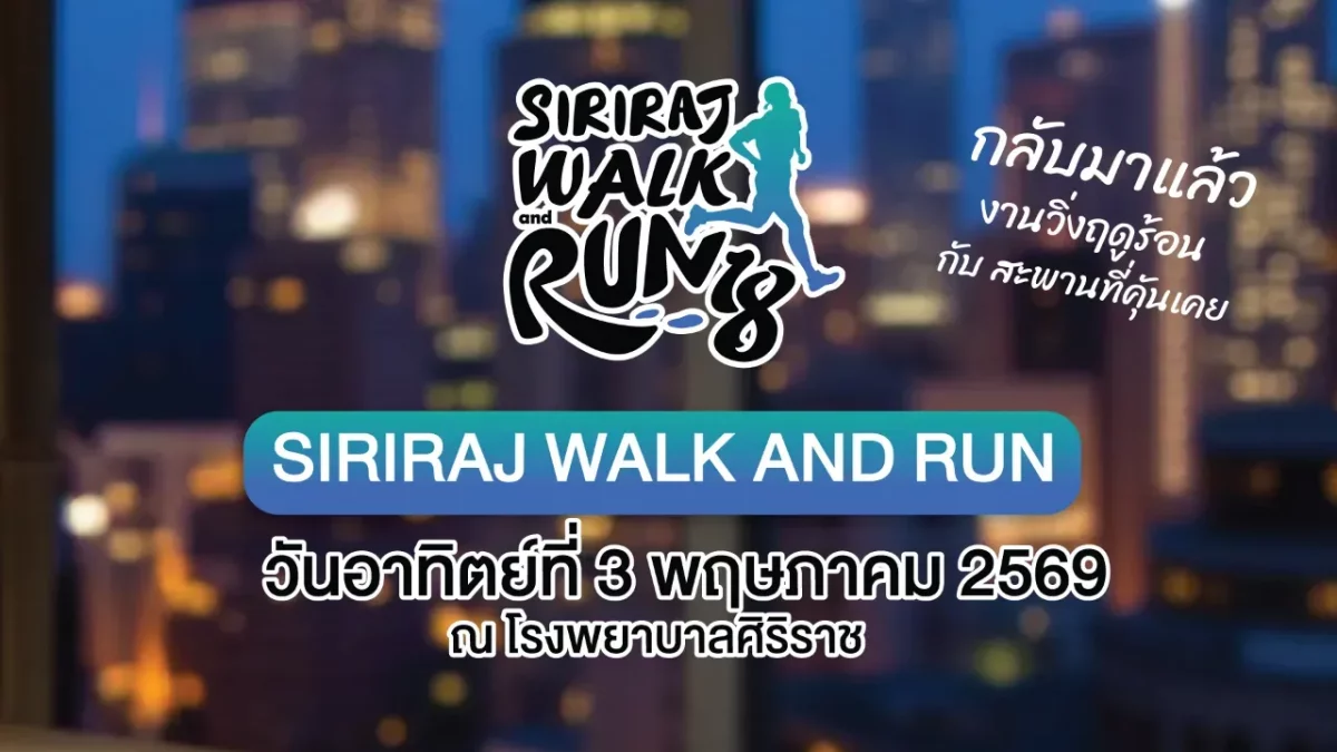 วันนี้ (13 ม.ค. 69) เวลา 09.00 น. ศ. นพ.อ...