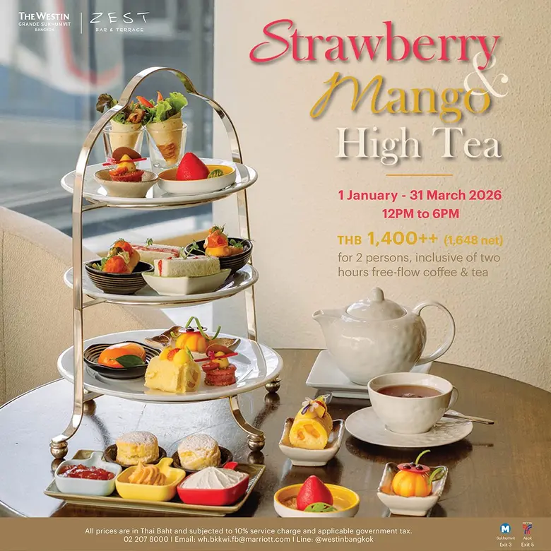 ต้อนรับปี 2569 ด้วยประสบการณ์อาฟเตอร์นูนทีในธีม สตร...