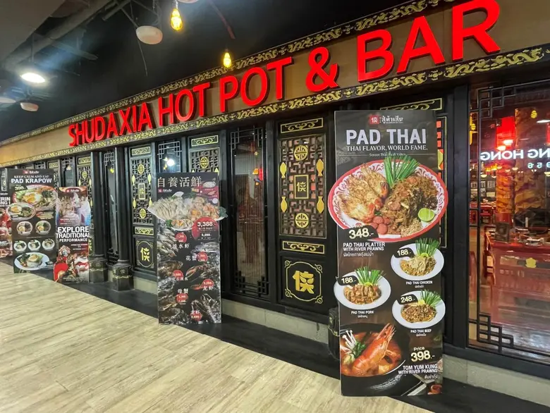 สู่ต้าเสีย (Shu Daxia) ร้านหม้อไฟหม่าล่าพ...