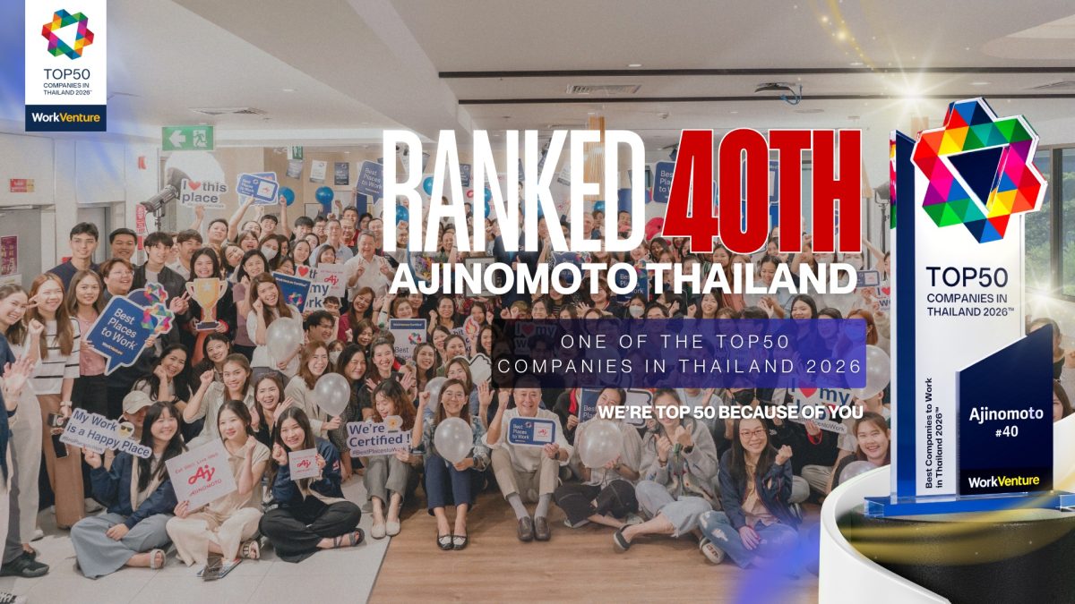 บริษัท อายิโนะโมะโต๊ะ (ประเทศไทย) จำกัด อ...