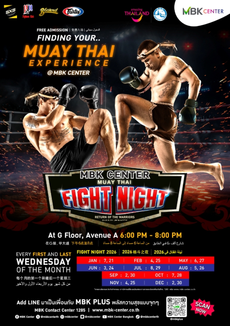 ชวนสัมผัสศิลปะการต่อสู้ประจำชาติ ชมฟรี!! ทุกวันพุธแ...