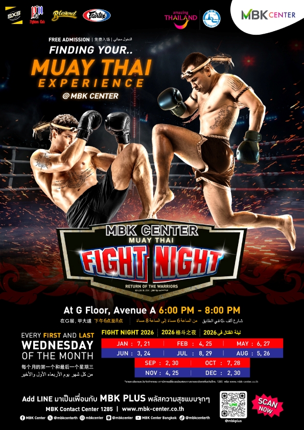 ชวนสัมผัสศิลปะการต่อสู้ประจำชาติ ชมฟรี!! ...