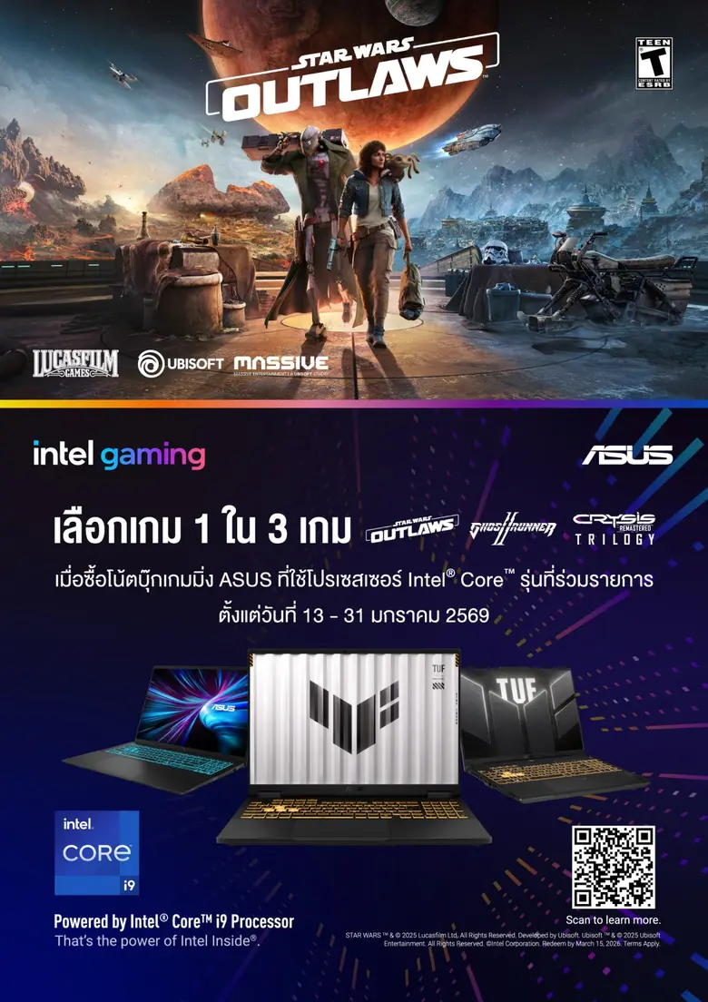 เอซุส (ASUS) ร่วมกับ Intel จัดโปรโมชันเอา...