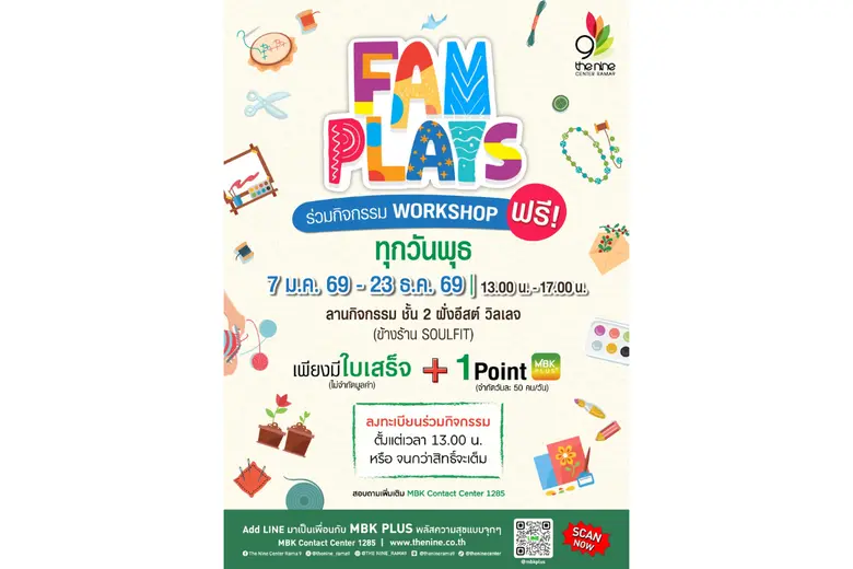 กิจกรรมสุดสร้างสรรค์แบ่งปันไอเดียดี ๆ ต้อ...