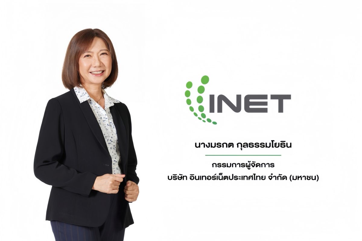 บมจ. อินเทอร์เน็ตประเทศไทย หรือ INET เดิน...