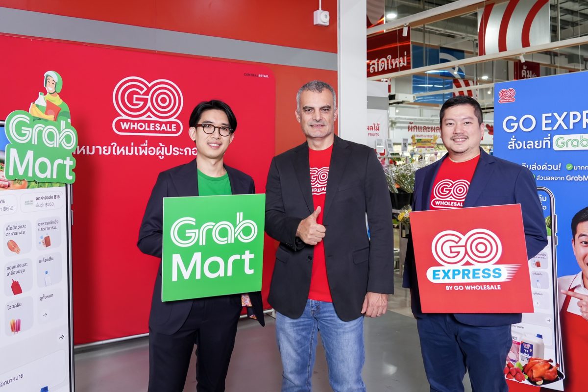 โก โฮลเซลล์ (GO WHOLESALE) ศูนย์ค้าส่งวัต...
