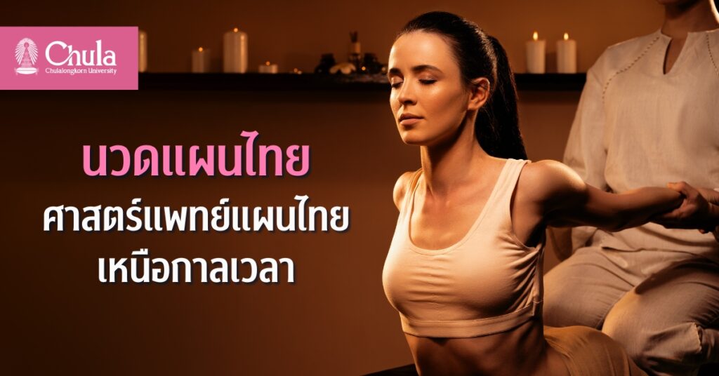 การมีอายุยืนและมีคุณภาพชีวิต (Longevity a...