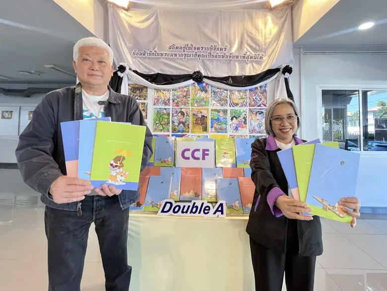 ดั๊บเบิ้ล เอ ยังคงมุ่งมั่นส่งเสริมการศึกษาเยาวชนไทย...