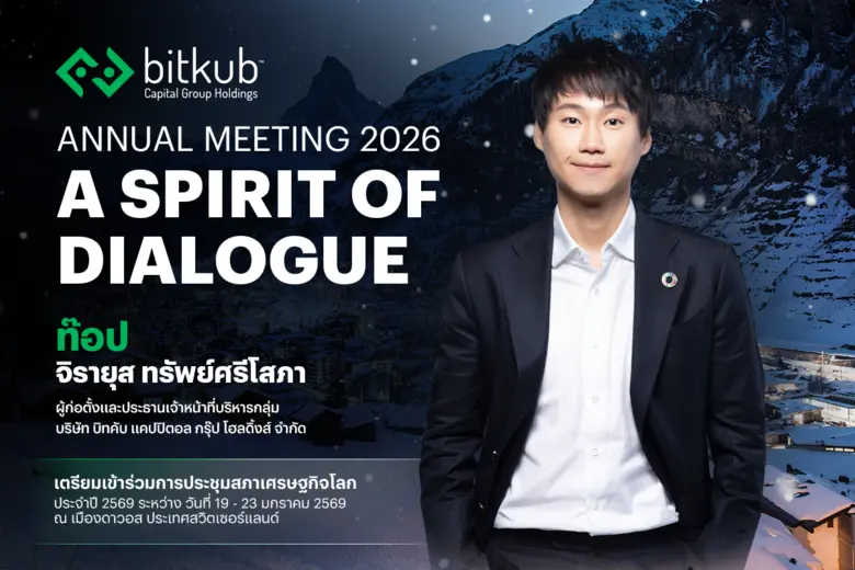 คุณจิรายุส ทรัพย์ศรีโสภา ผู้ก่อตั้งและประ...