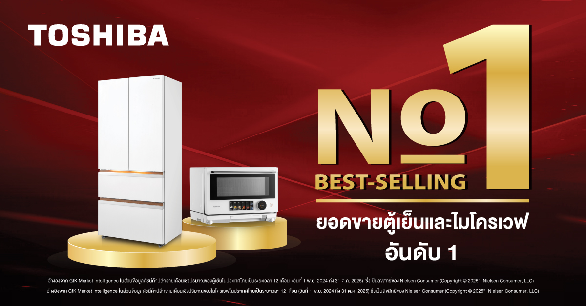 โตชิบา ไทยแลนด์ ตอกย้ำความเป็นผู้นำในตลาด...