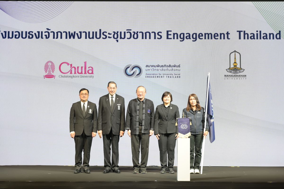 จุฬาลงกรณ์มหาวิทยาลัยร่วมกับสมาคมพันธกิจส...