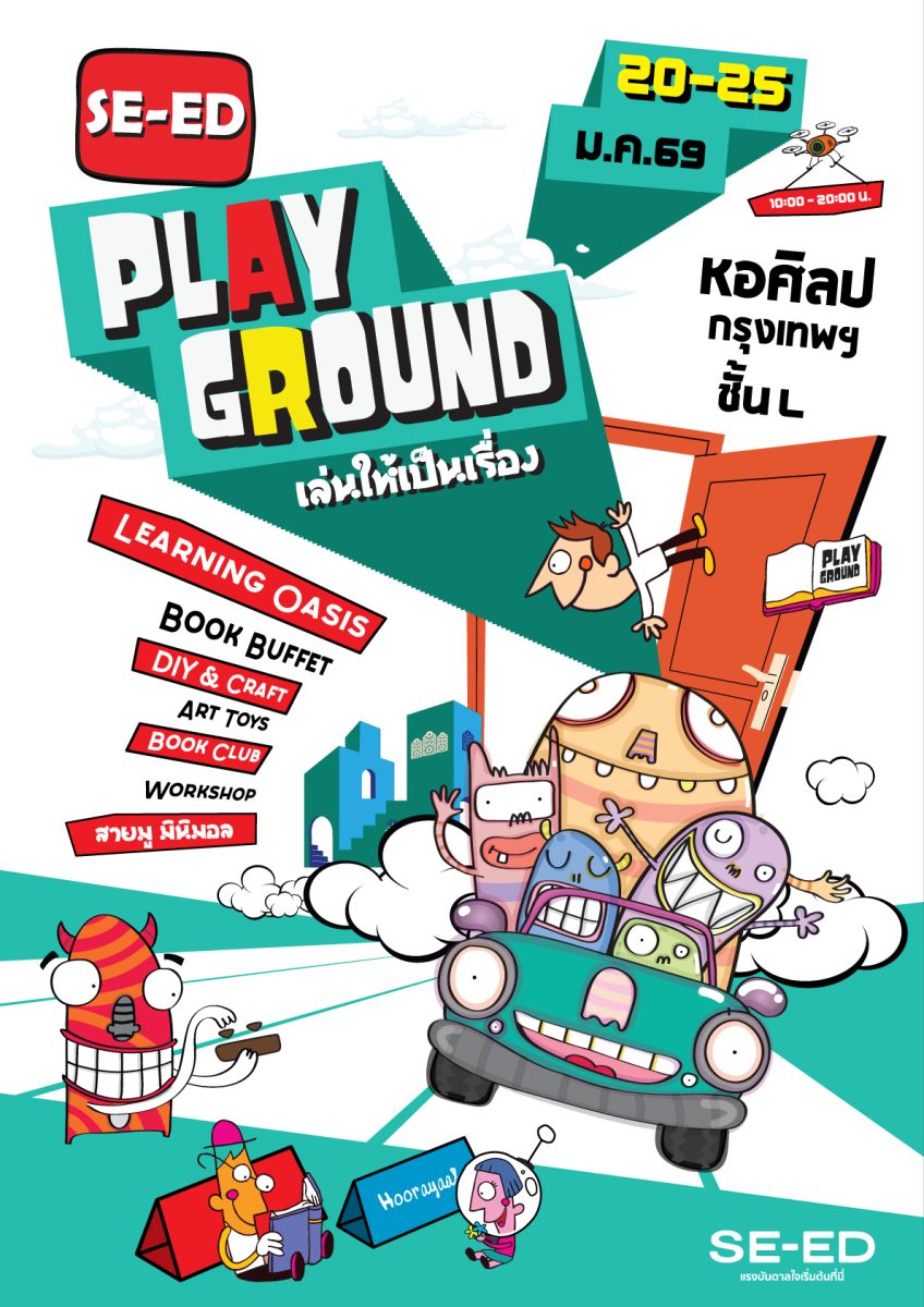 บริษัท ซีเอ็ดยูเคชั่น จำกัด (มหาชน) หรือ ...