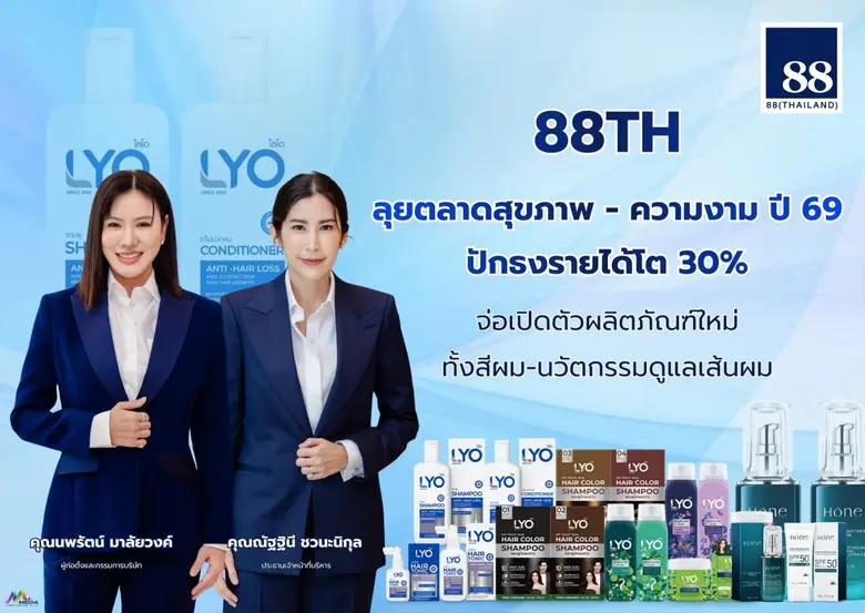 บมจ. 88(ไทยแลนด์) "88TH" ชี้ภาพรวมตลาดสุข...
